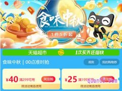 天猫超市满199减25的券在哪领？