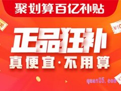 淘宝聚划算百亿补贴怎么搜索产品？