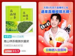 天猫u先试用是正品吗？