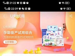 淘宝天猫Ｕ先试用是免费的吗？