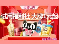 淘宝怎么找到u先试用的入口？