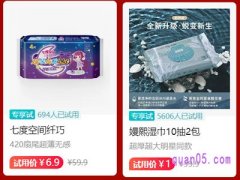 淘宝u先试用怎么搜索东西？