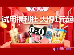 如何进入天猫u先？