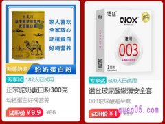 u先试用为什么那么便宜？