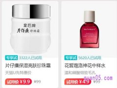 怎么在天猫u先里找到想要的商品？