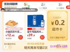 淘宝的翻牌入口在哪里？