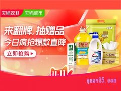 天猫积分翻牌在哪里？