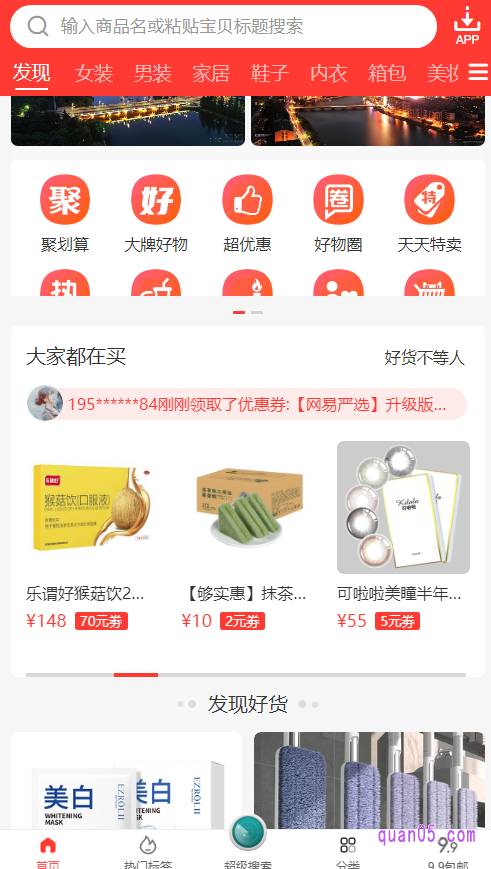 以优惠折网为例，我们直接点击打开上面的链接，即可进入到优惠折网站的首页