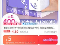 买家如何找粉丝福利购优惠券？
