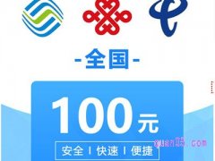 淘宝里面怎么充话费？