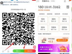 淘宝可以充话费吗？
