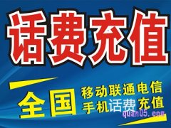 淘宝从哪里充话费？