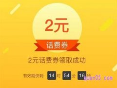 淘宝里的薅羊毛赚话费入口在哪？
