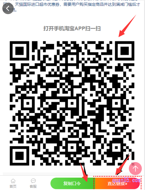 在天猫国际优惠券的领券中心,就可以找到天猫国际进口超市的各种品类券,然后选择自己需要的进口超市品类券点击进去,就能获得该天猫国际进口超市品类券的领取入口