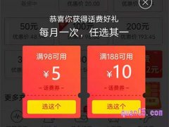 拼多多怎么充话费优惠？