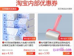 淘宝内部优惠券怎么找？