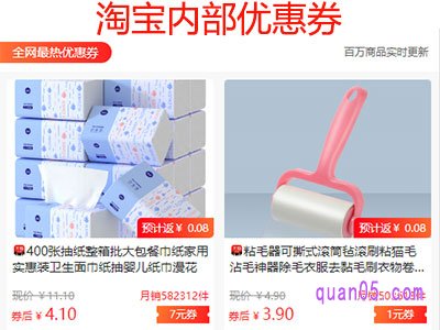 淘宝内部优惠券怎么找