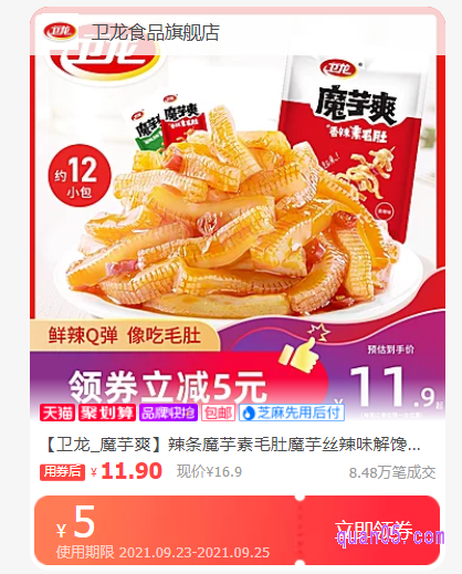 好吃的辣条推荐