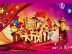  2021淘宝天猫国庆节活动入口在哪？