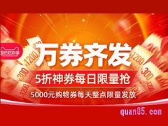 2021淘宝10.1有活动吗？淘宝10.1活动几号开始？