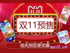 淘宝双11付定金是什么意思？