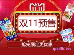 2022淘宝双十一预售的尾款参与满减吗？