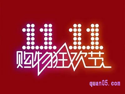 2021淘宝天猫双11活动什么时候开始