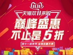 2022淘宝双11有满减活动吗？