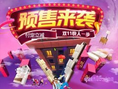 天猫双11预售定金可以退吗？