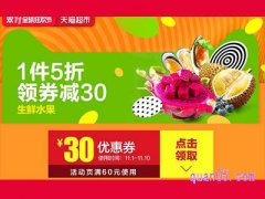 天猫超市参与双十一活动吗？
