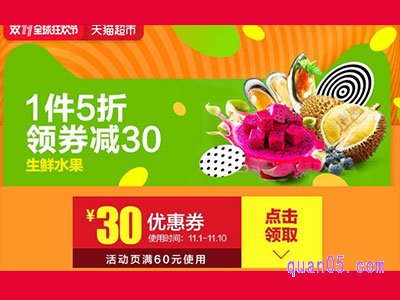 天猫超市参与双十一活动吗