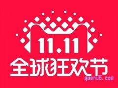 淘宝双11跨店满减可以用几次？