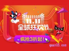 双十一天猫国际活动入口在哪？