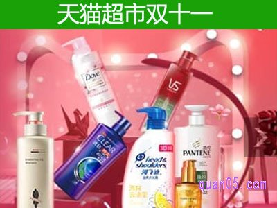 天猫超市有双十一购物津贴吗
