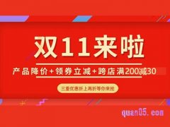 2022天猫双11跨店满减怎么领取？