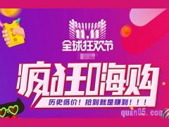 淘宝双11跨店满减是所有店铺都参加吗？