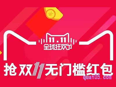 淘宝双十一怎么抢红包,抢的红包在哪里
