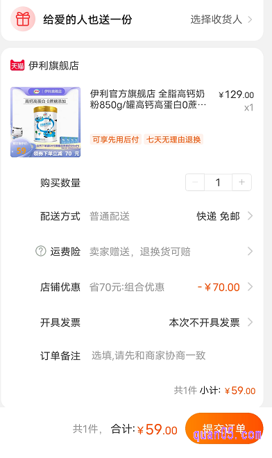 付款的价格，就是网站页面显示券后的价格