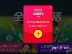 2022年淘宝双十一红包在哪领？