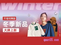 淘宝天猫焕新价是什么意思？天猫焕新是什么活动？