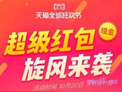 2022淘宝双十一领红包口令是什么？