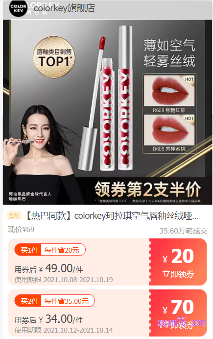 淘宝优惠券的网站的优惠券,都是淘宝达人推广的商品优惠券