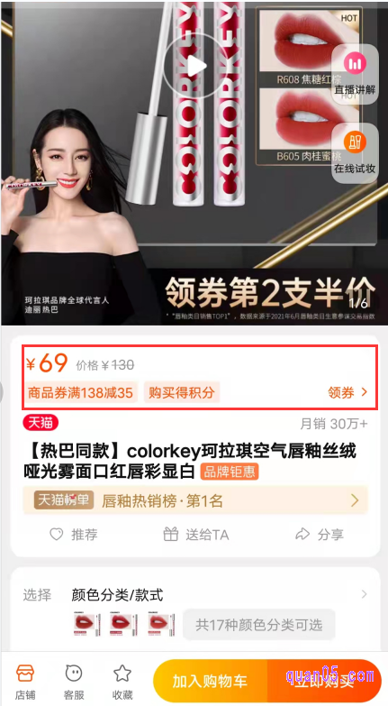 淘宝商品的优惠券有站内领取的,还有站外领取的优惠券