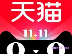 双11天猫活动什么时候开始？