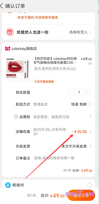 在我们领取了某个商品的优惠券之后,该商品的优惠券都有满减的使用条件