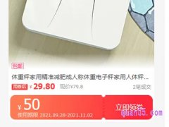 淘宝买东西优惠券是怎么回事？