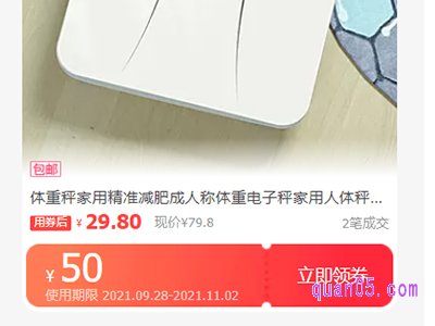 淘宝买东西优惠券是怎么回事