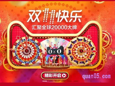 淘宝双11满减什么时候开始