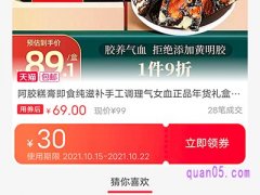 怎样领取淘宝内部隐藏优惠券？