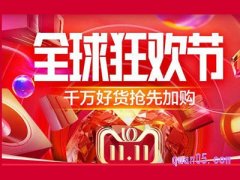 2022双十一淘宝满200减多少？